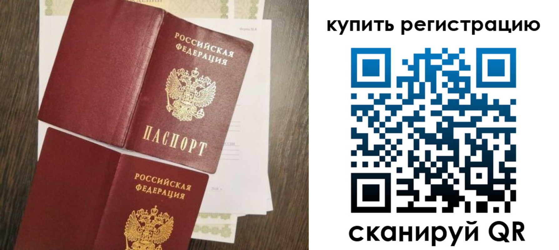 прописка 2025 в Кстово
