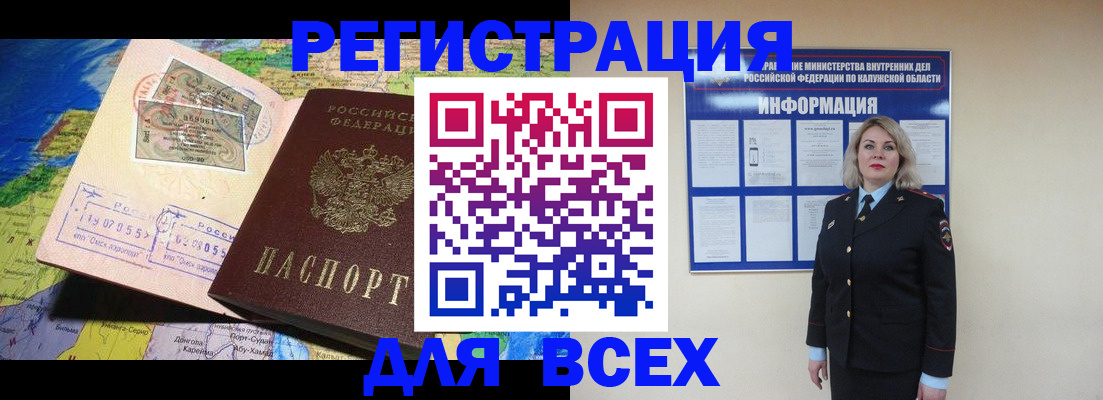купить прописку в Кстово