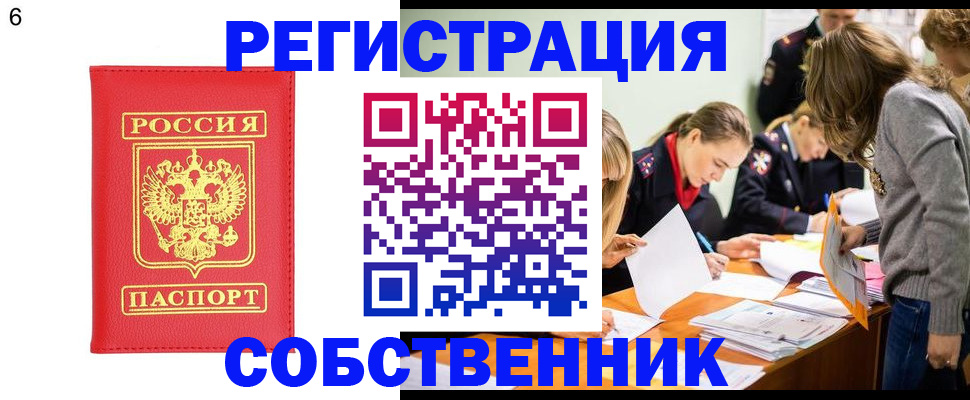 временная регистрация в Кстово