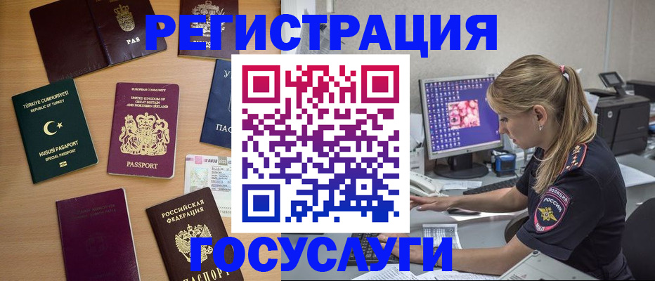 прописка для школы в Кстово