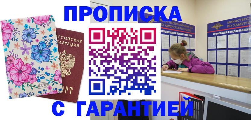 прописка поиск в Кстово