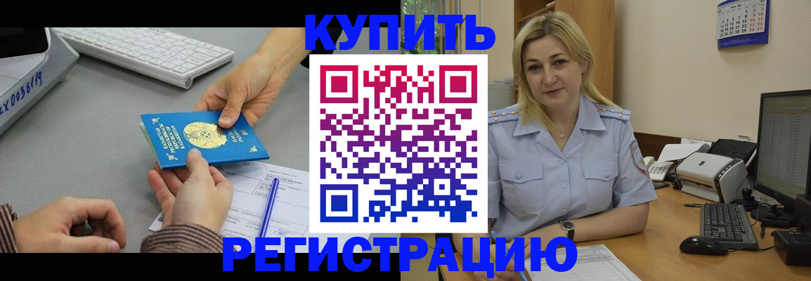 временная регистрация в квартире в Кстово