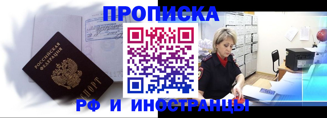 прописка регистрация в Кстово