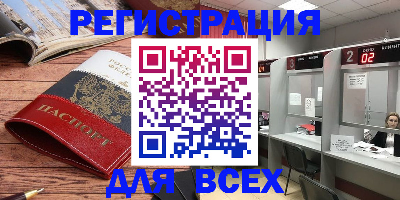 временная регистрация собственник в Кстово