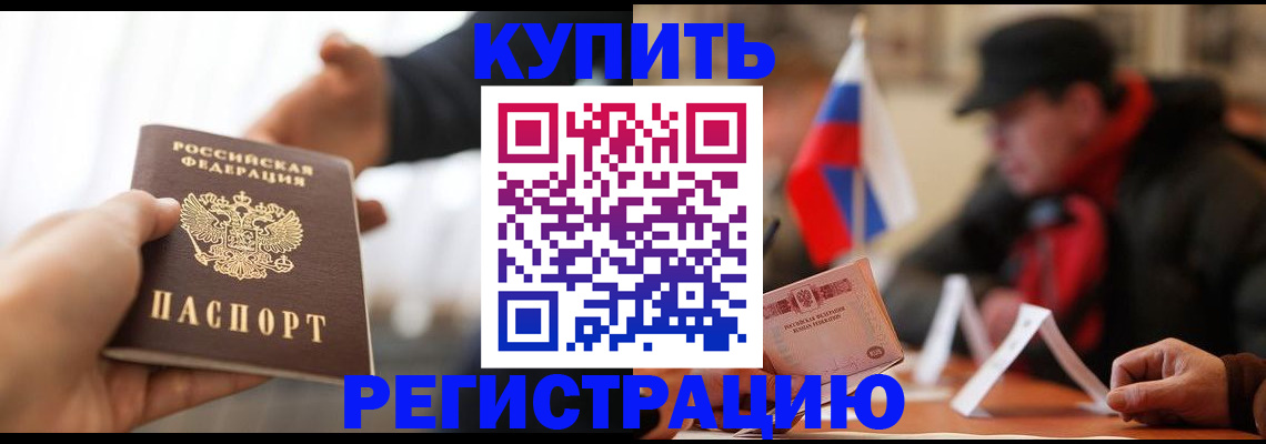 регистрация в Кстово