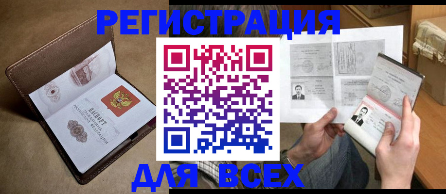 временная регистрация поиск в Кстово