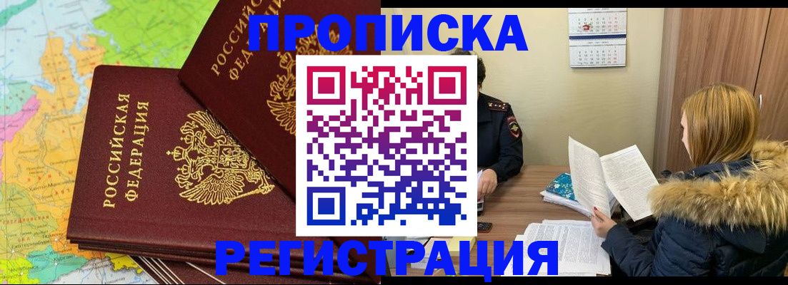 временная регистрация поиск в Кстово