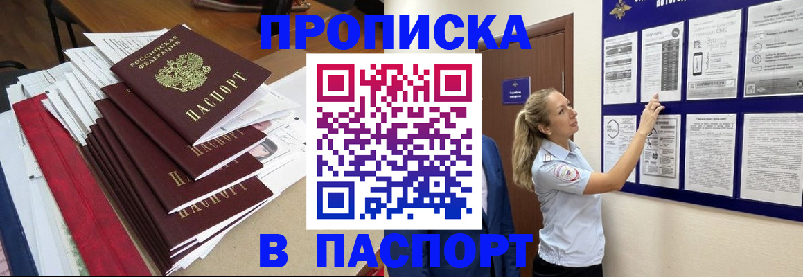 временная регистрация в Кстово